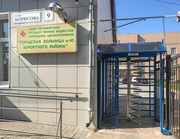 Полноростовый роторный турникет RTD-16, городская больница № 40 Санкт-Петербург