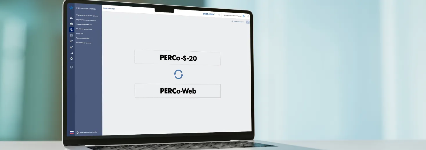 home-producto-control-acceso