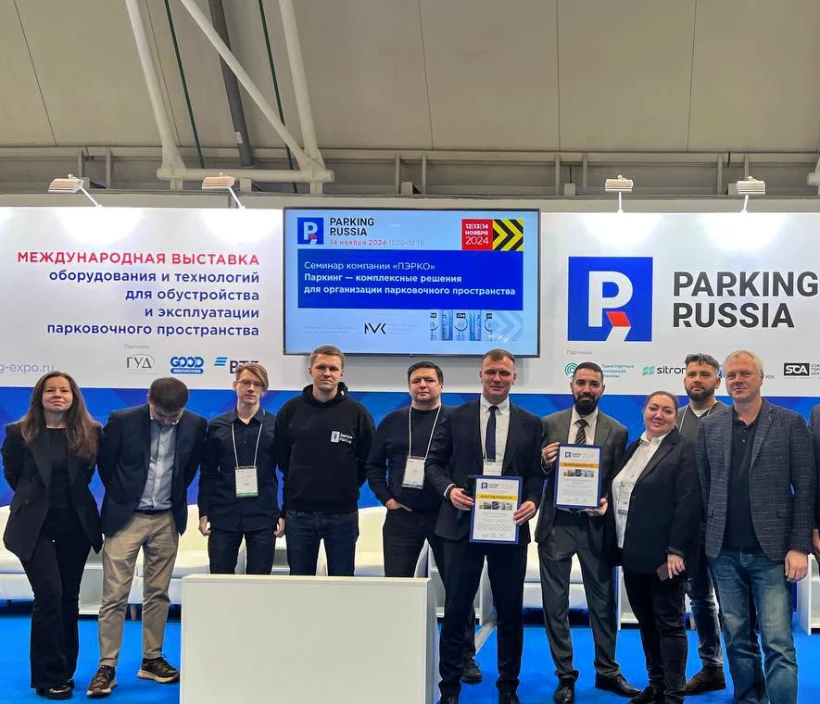 PERCo на выставке Parking Russia 2024