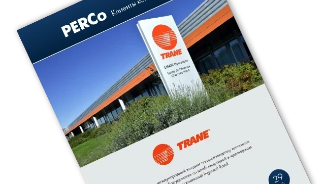 Международный холдинг Trane Inc., Франция